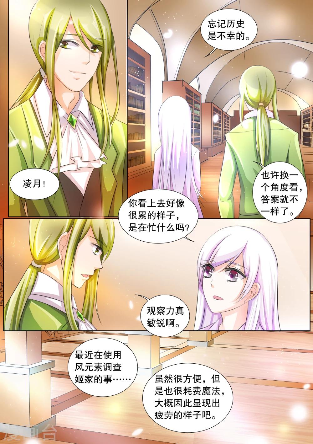 第70话 雪衣萝莉5-第70话
