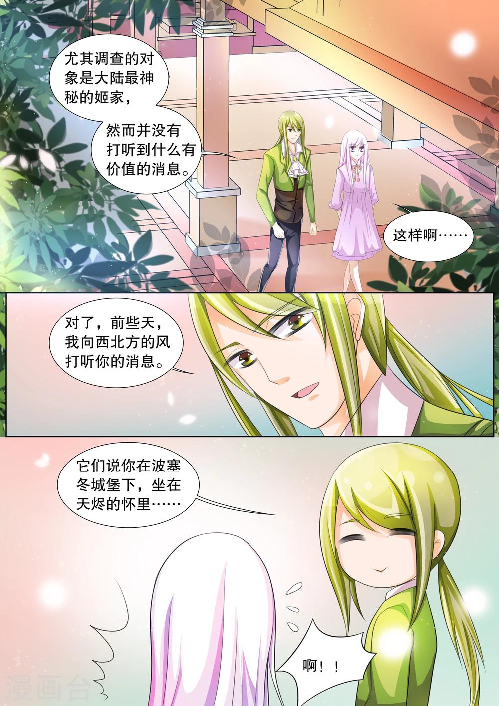 第70话 雪衣萝莉5-第70话