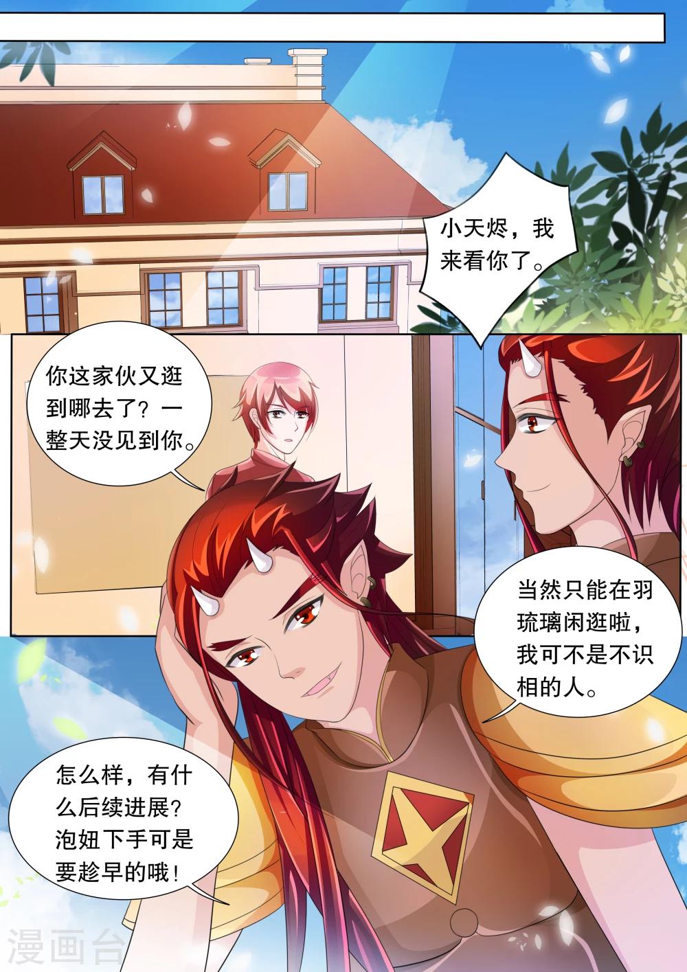 第72话 神秘的少女2-第72话