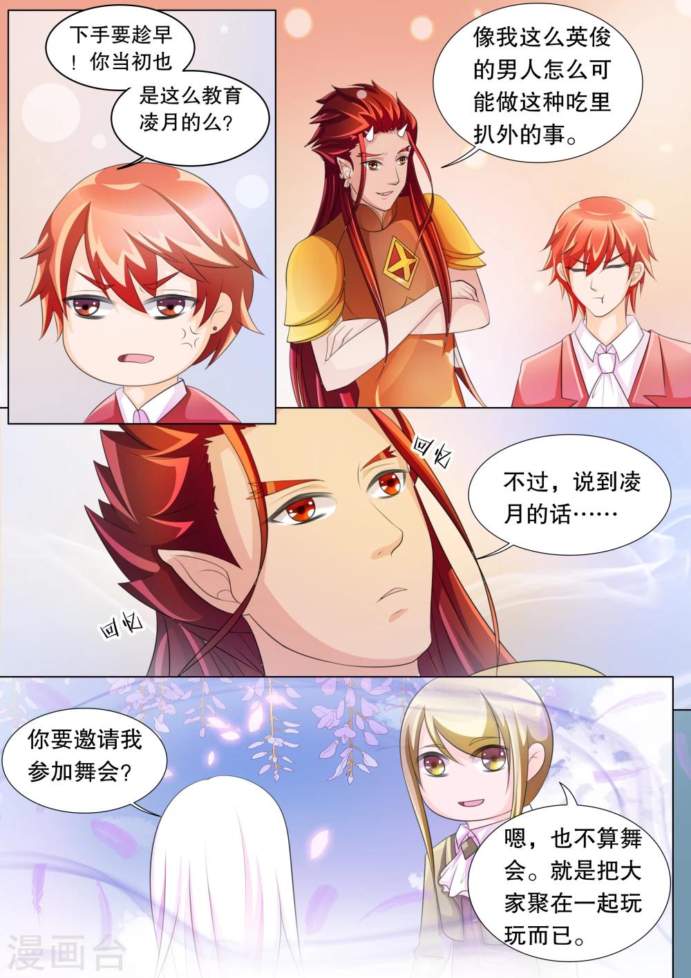 第72话 神秘的少女2-第72话