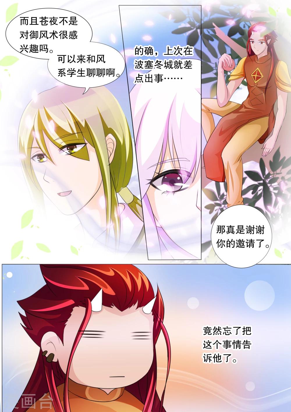第72话 神秘的少女2-第72话