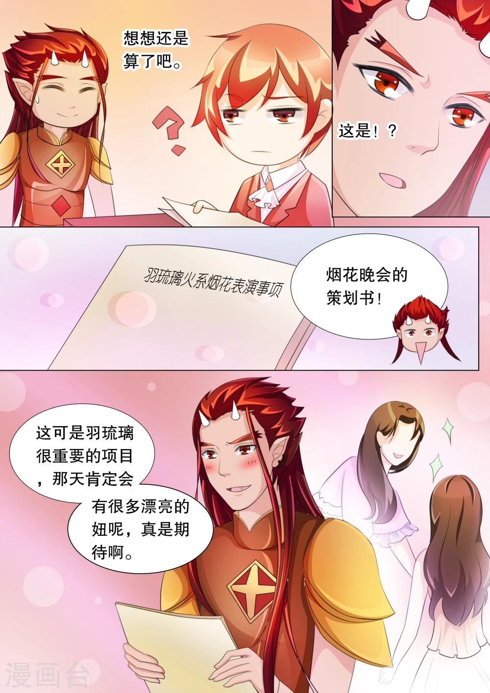 第72话 神秘的少女2-第72话