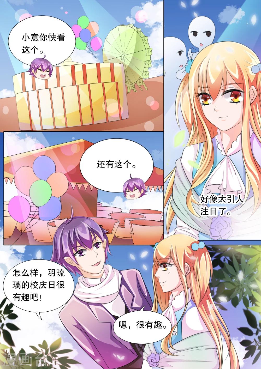 第72话 神秘的少女2-第72话
