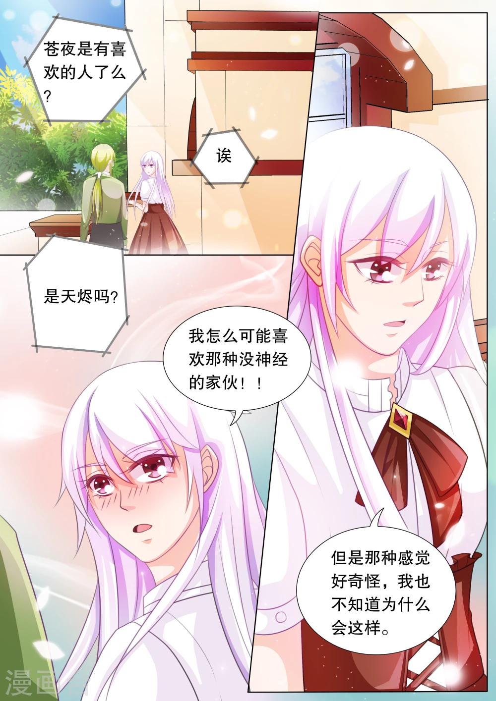 第74话 神秘的少女4-第74话