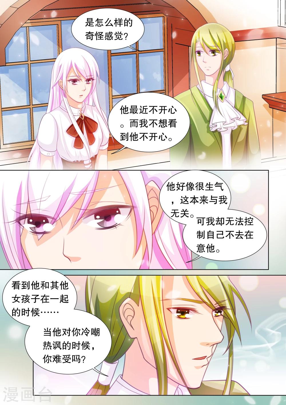第74话 神秘的少女4-第74话