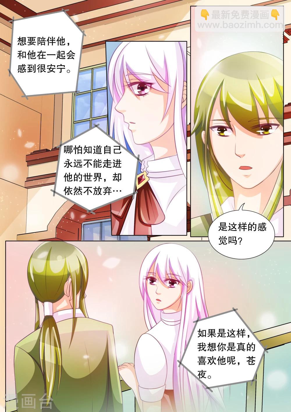 第74话 神秘的少女4-第74话