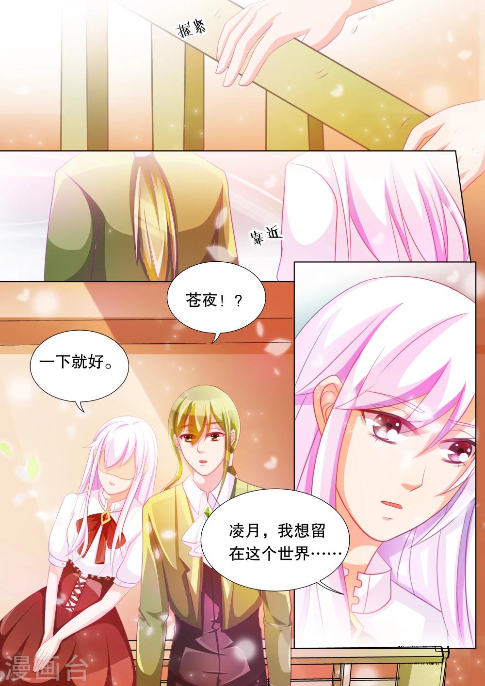 第74话 神秘的少女4-第74话
