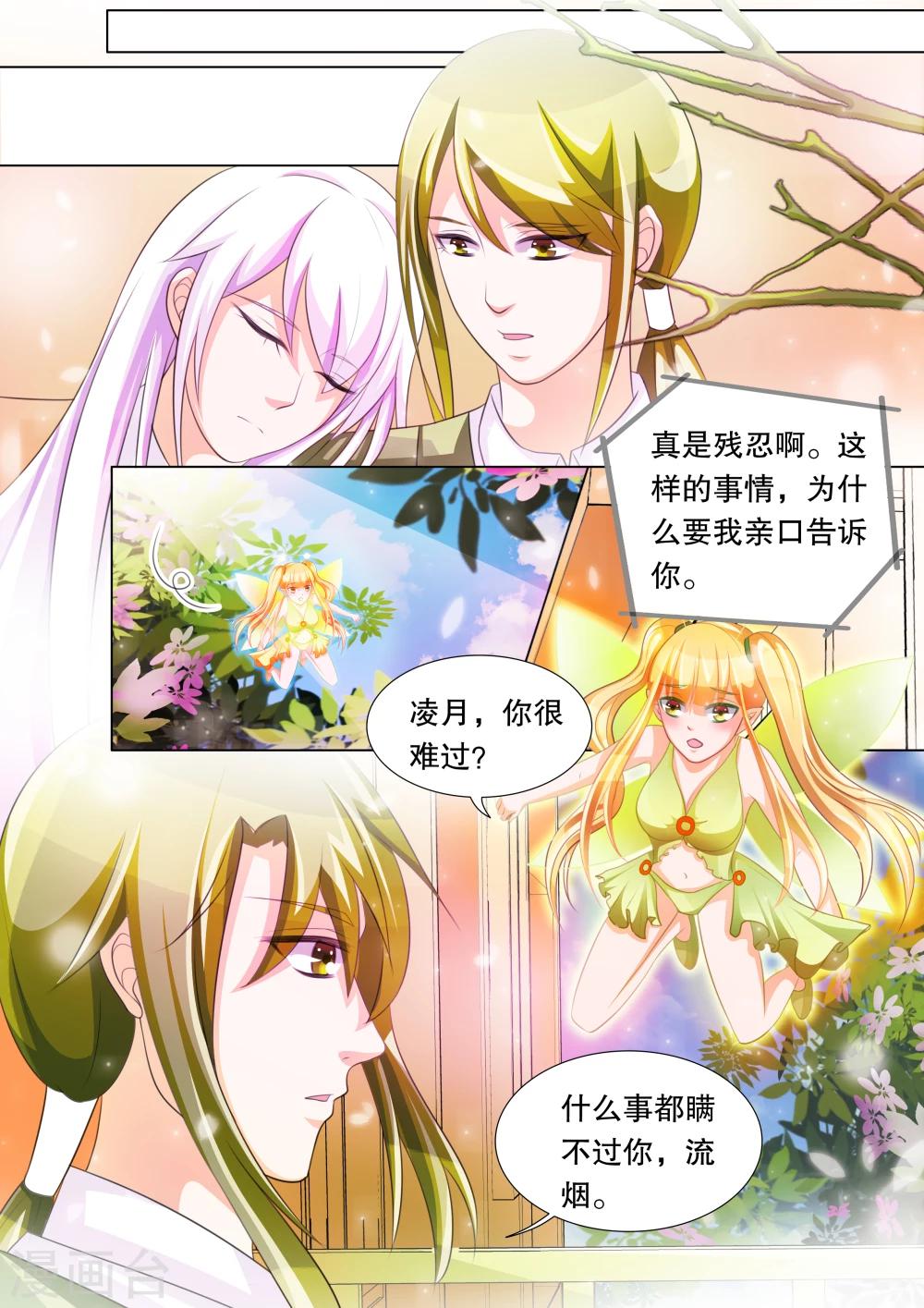 第74话 神秘的少女4-第74话