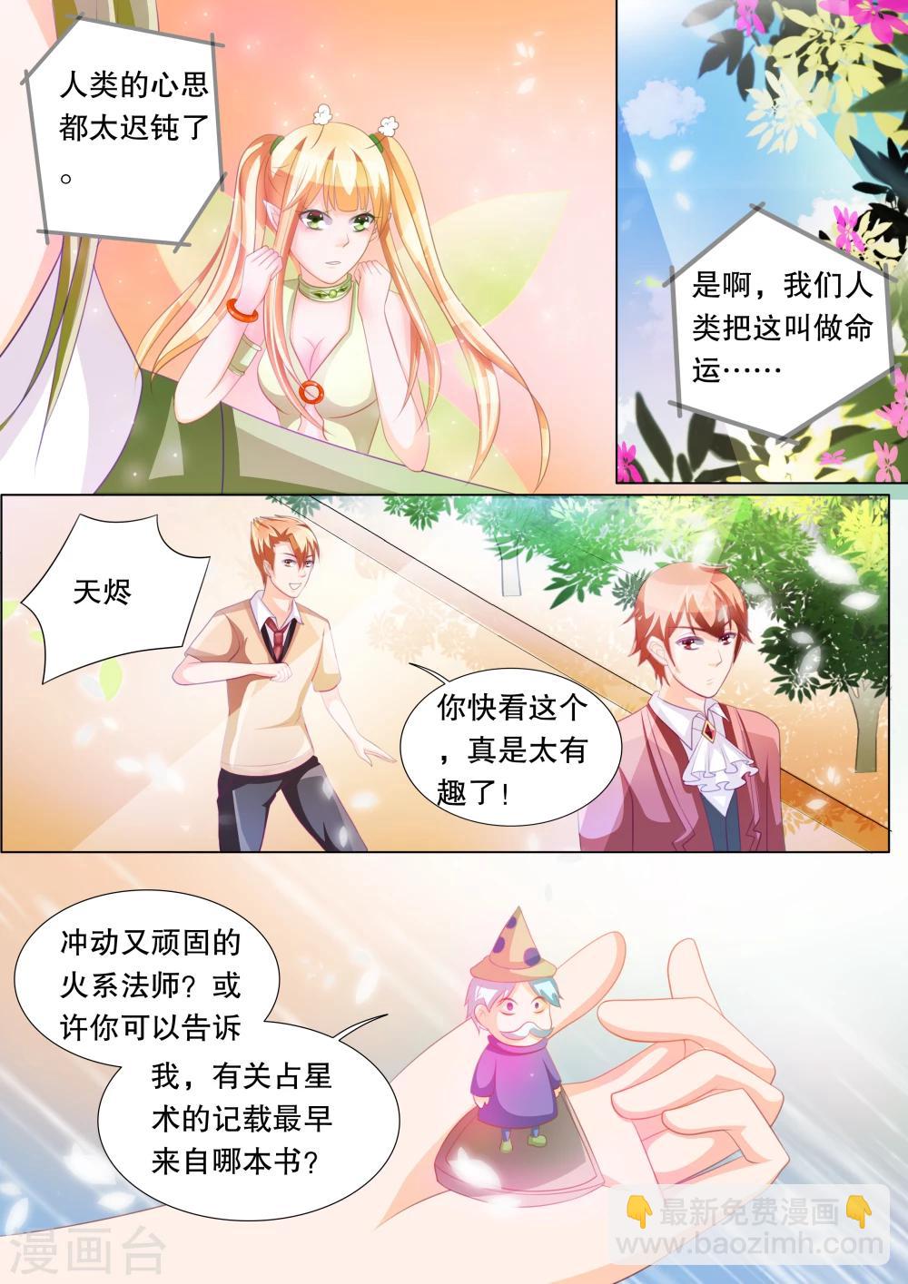 第74话 神秘的少女4-第74话