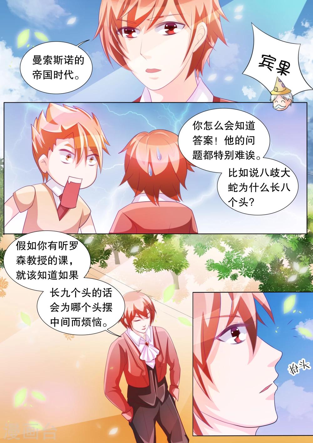 第74话 神秘的少女4-第74话