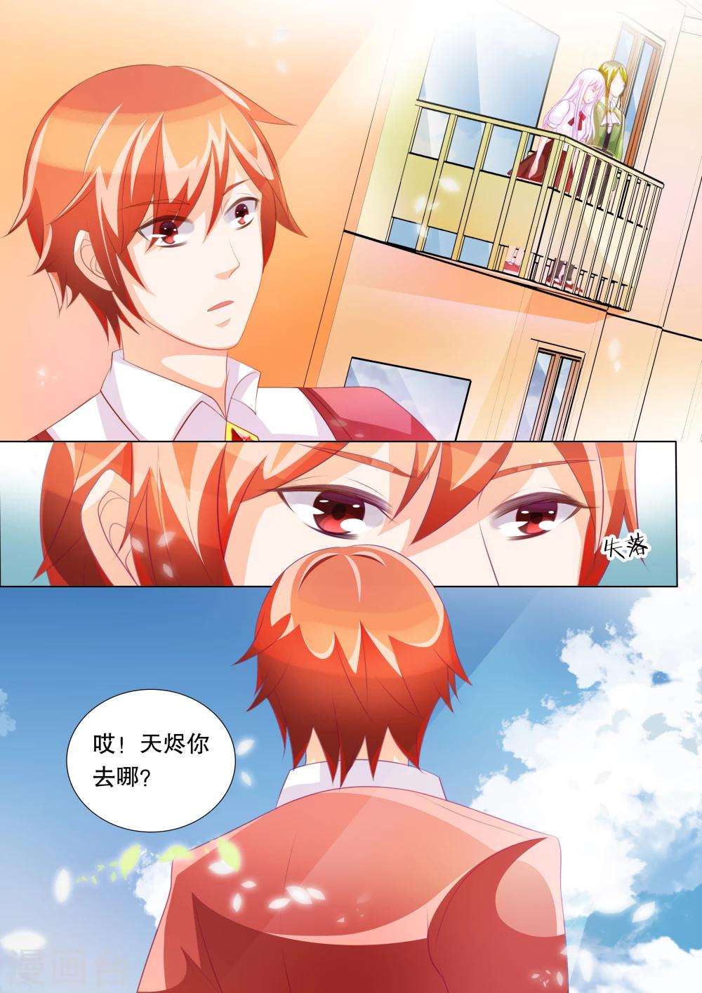 第74话 神秘的少女4-第74话