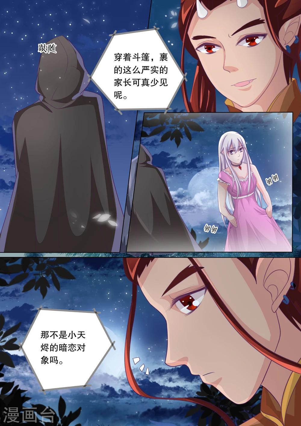 第76话 神秘的少女6-第76话