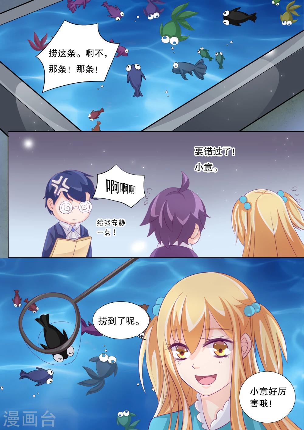 第76话 神秘的少女6-第76话