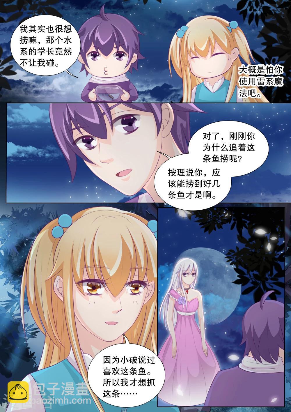 第76话 神秘的少女6-第76话