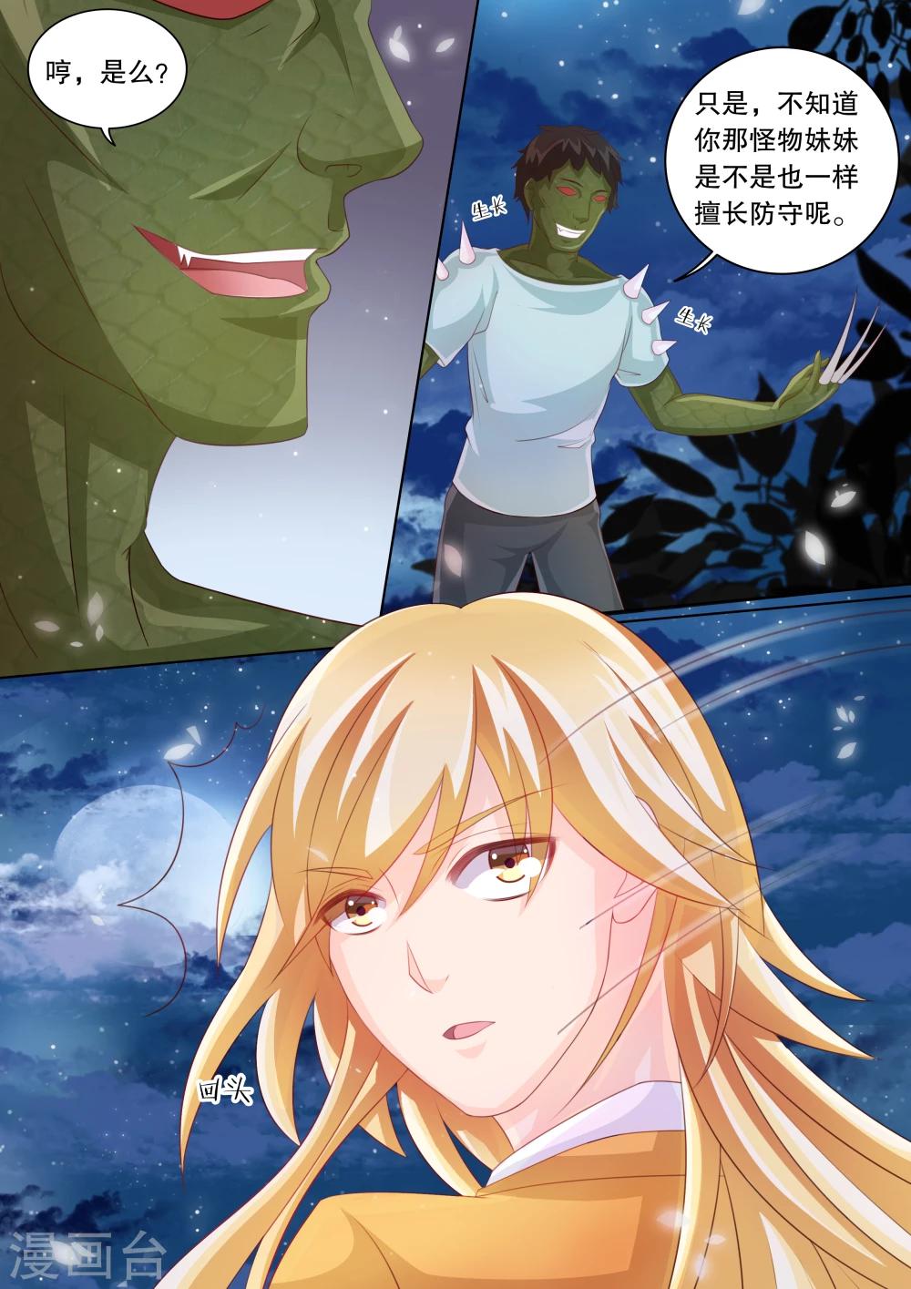 第78话 大地死神2-第78话