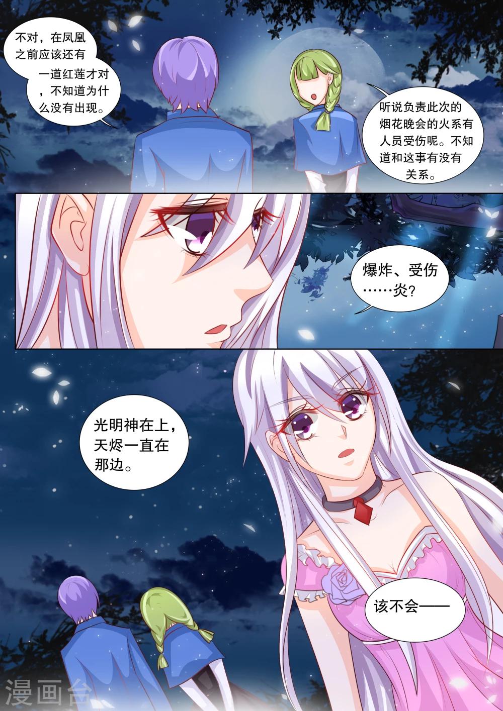 第82话 大地死神6-第82话