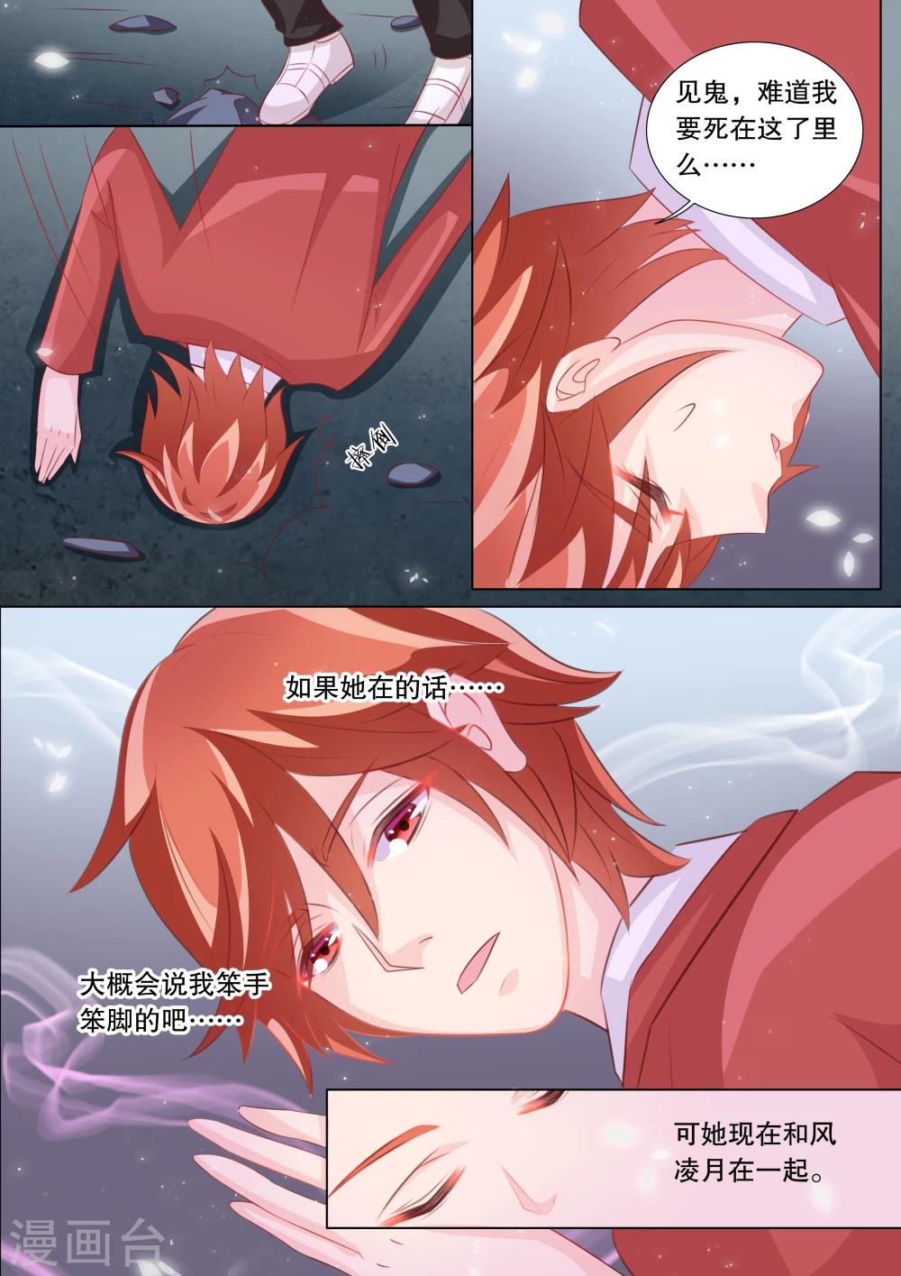 第82话 大地死神6-第82话