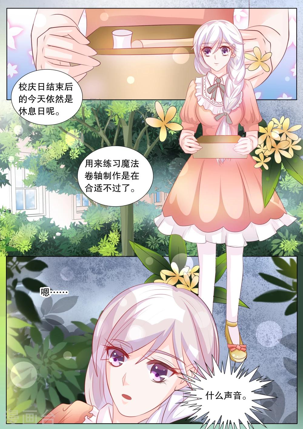 第84话 大地死神8-第84话