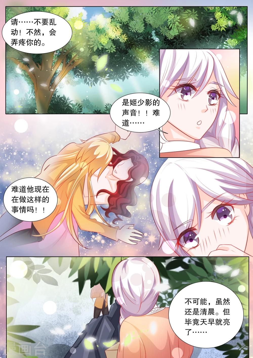 第84话 大地死神8-第84话