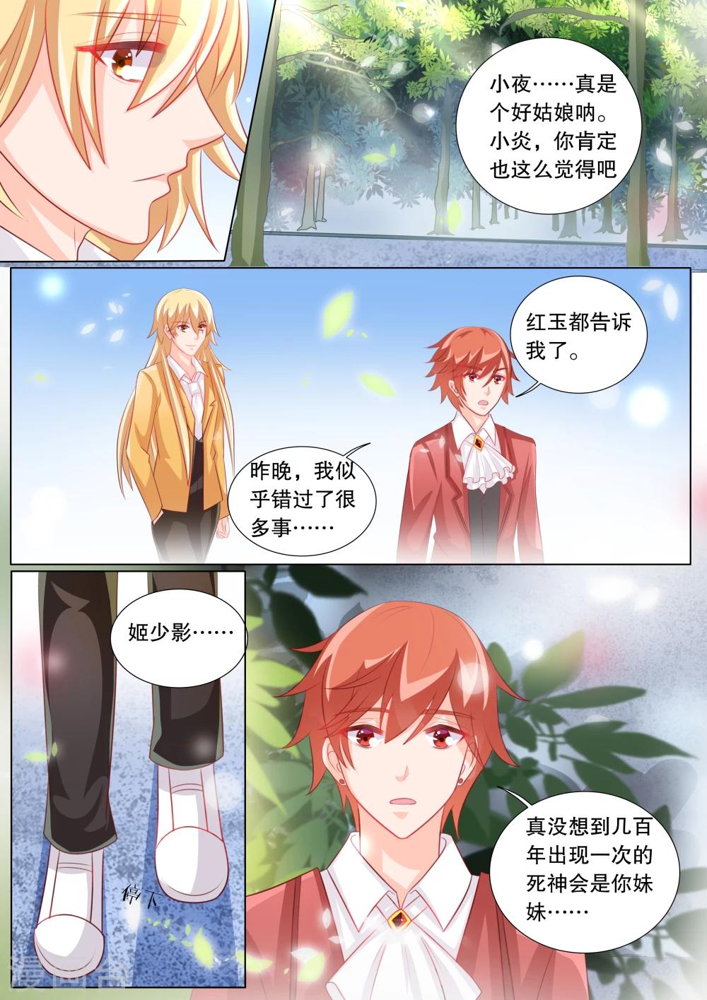 第86话 羁绊2-第86话
