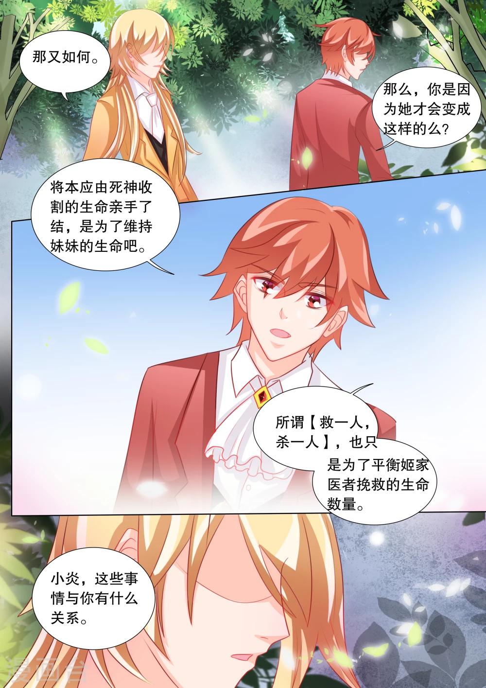 第86话 羁绊2-第86话