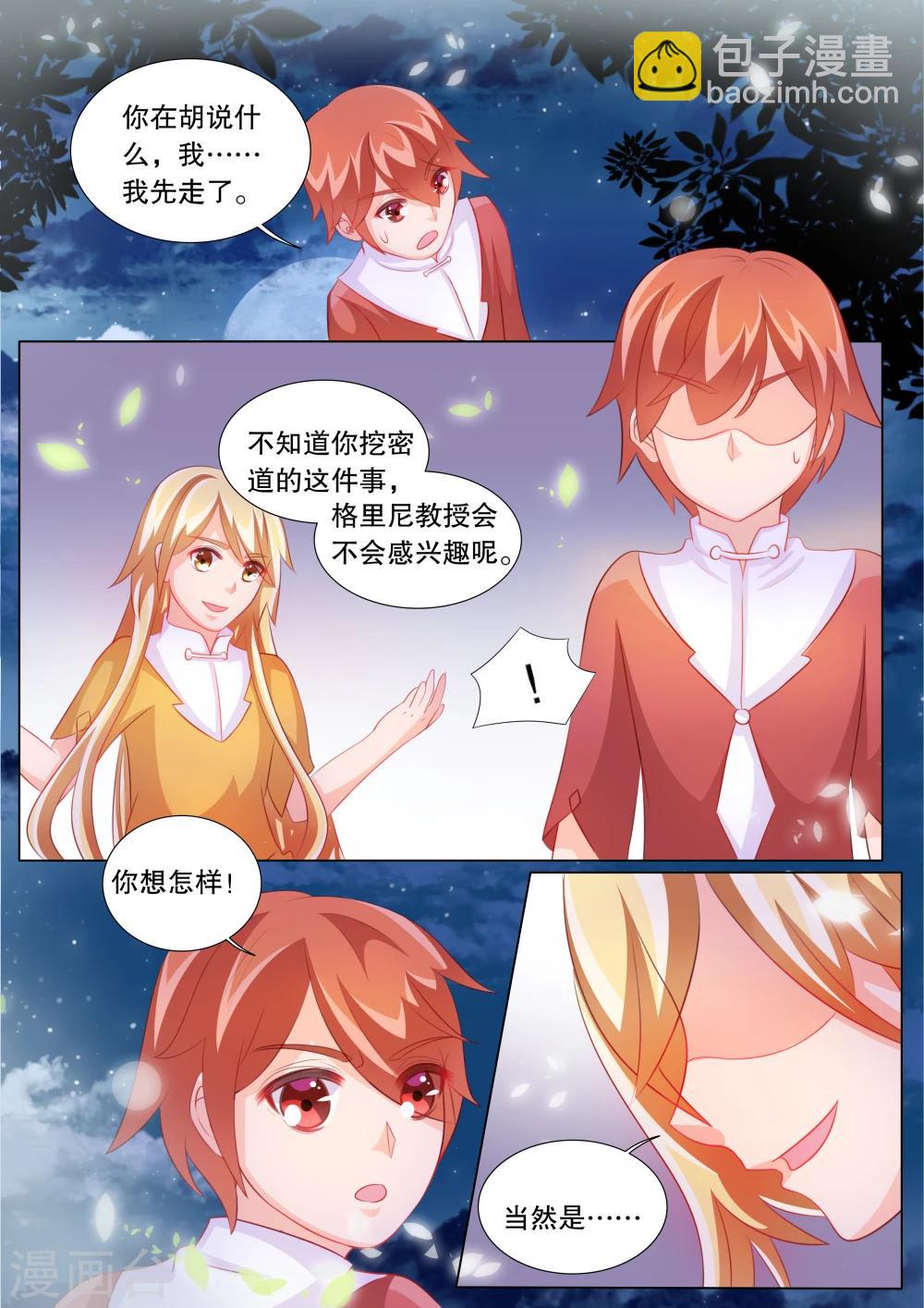 第86话 羁绊2-第86话