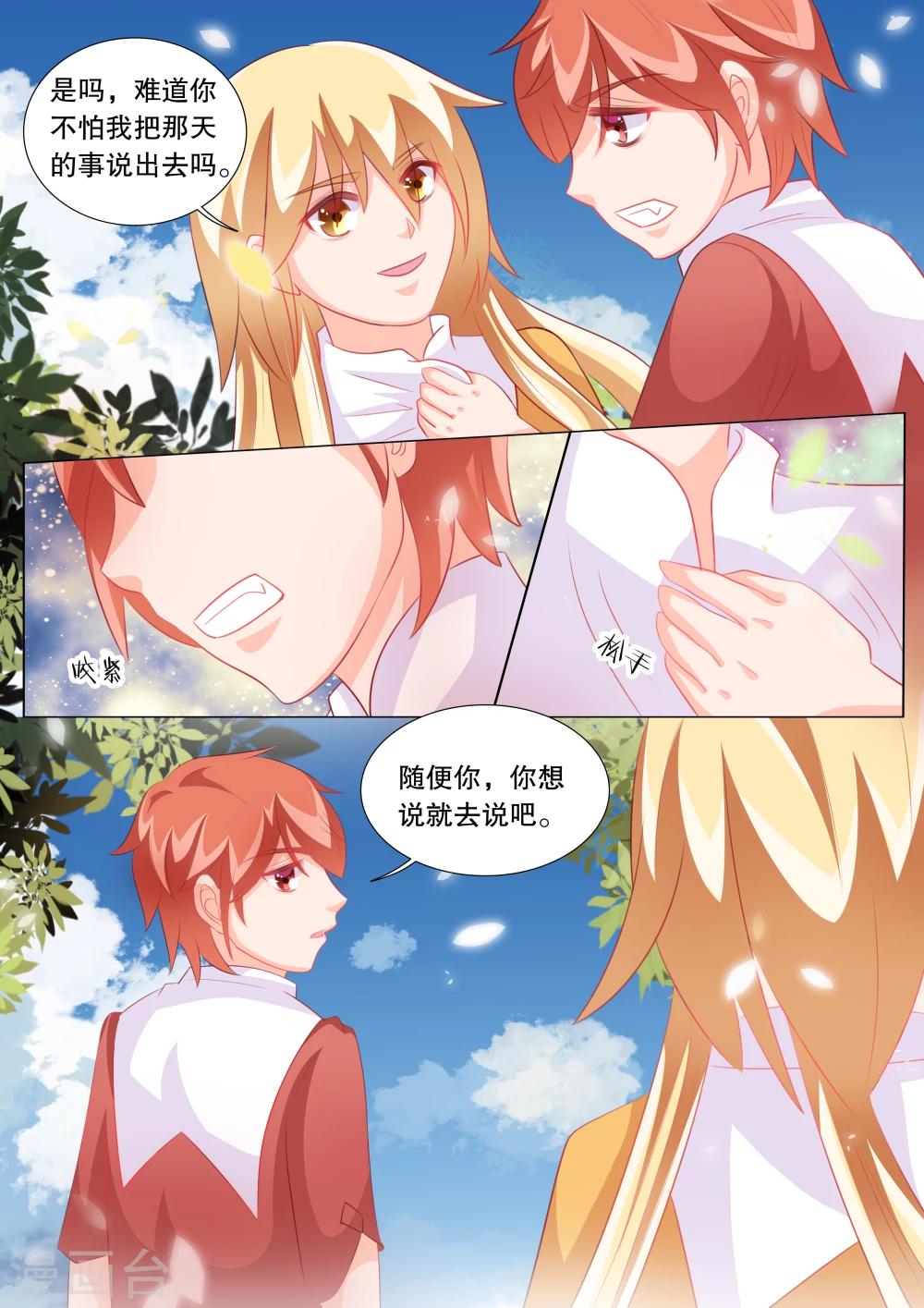 第86话 羁绊2-第86话
