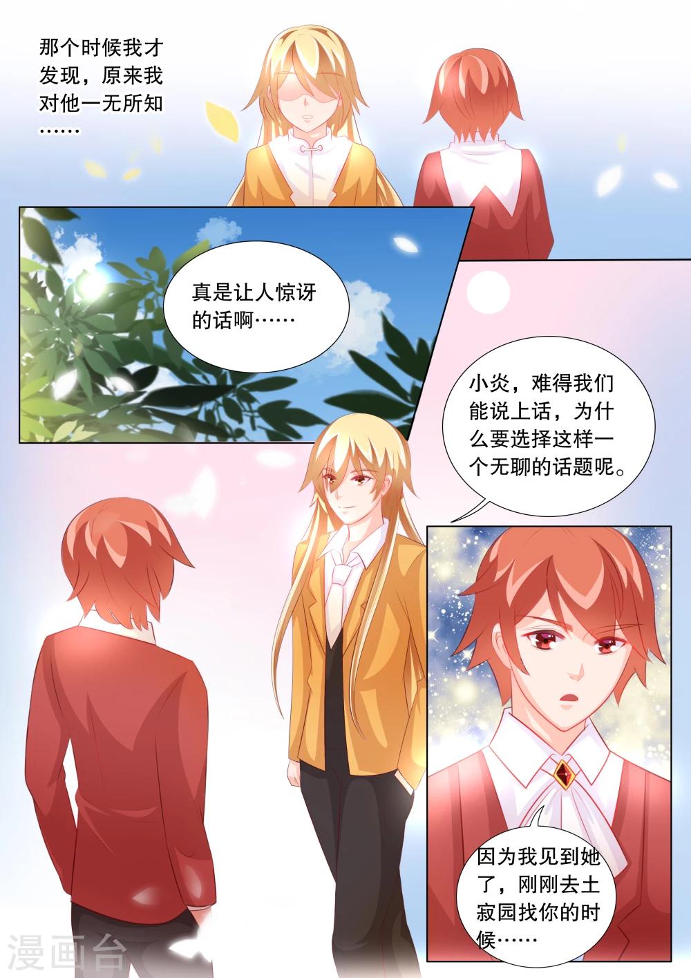 第88话 羁绊4-第88话