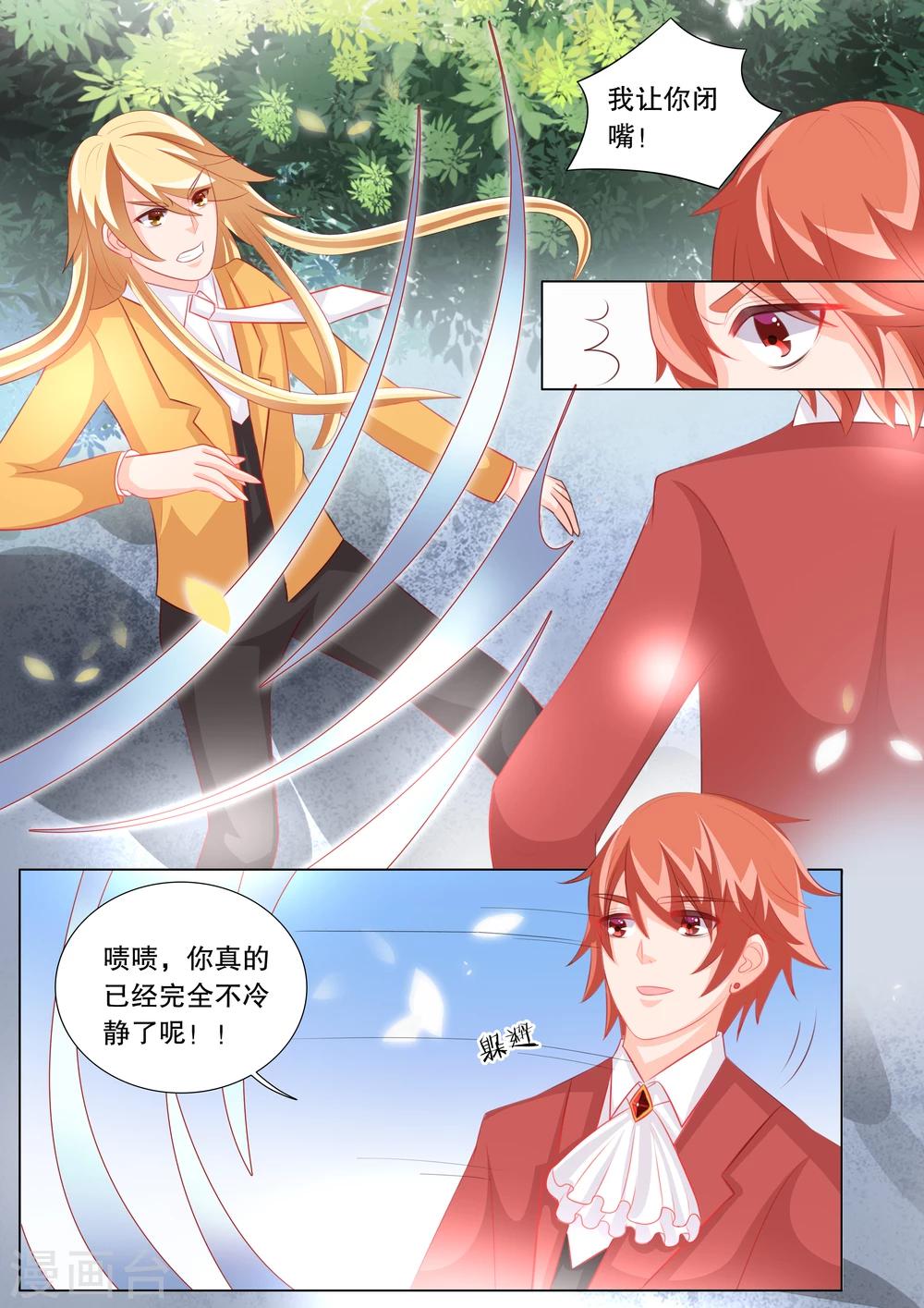 第88话 羁绊4-第88话