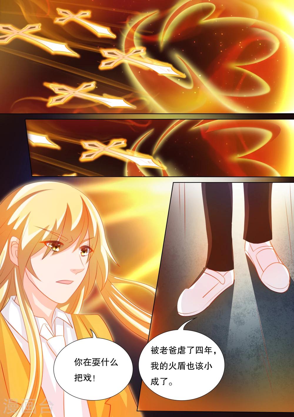 第88话 羁绊4-第88话