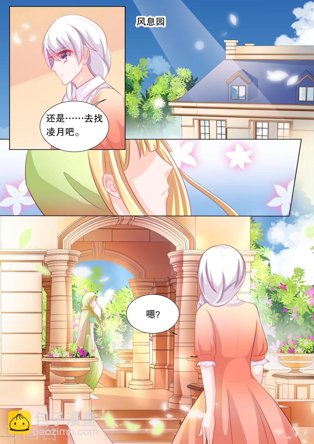 第90话 羁绊6-第90话