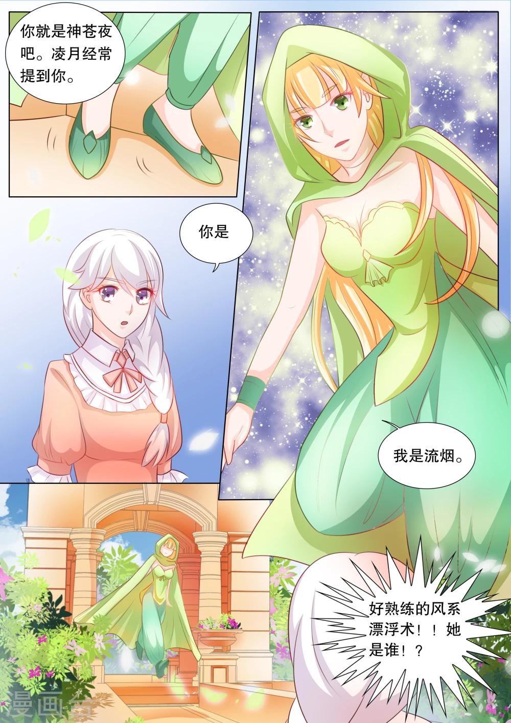 第90话 羁绊6-第90话