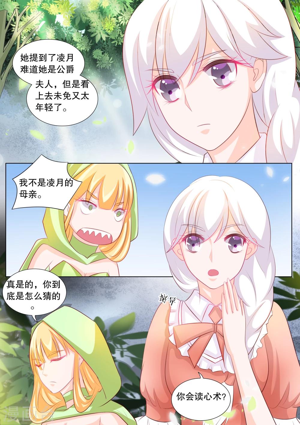 第90话 羁绊6-第90话