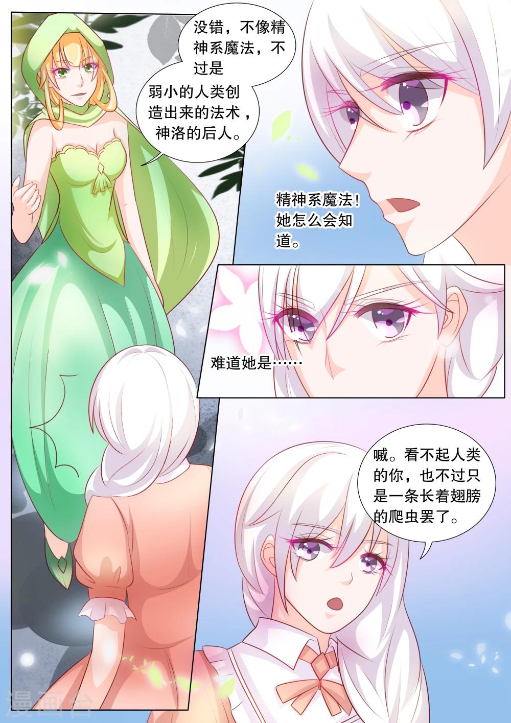 第90话 羁绊6-第90话
