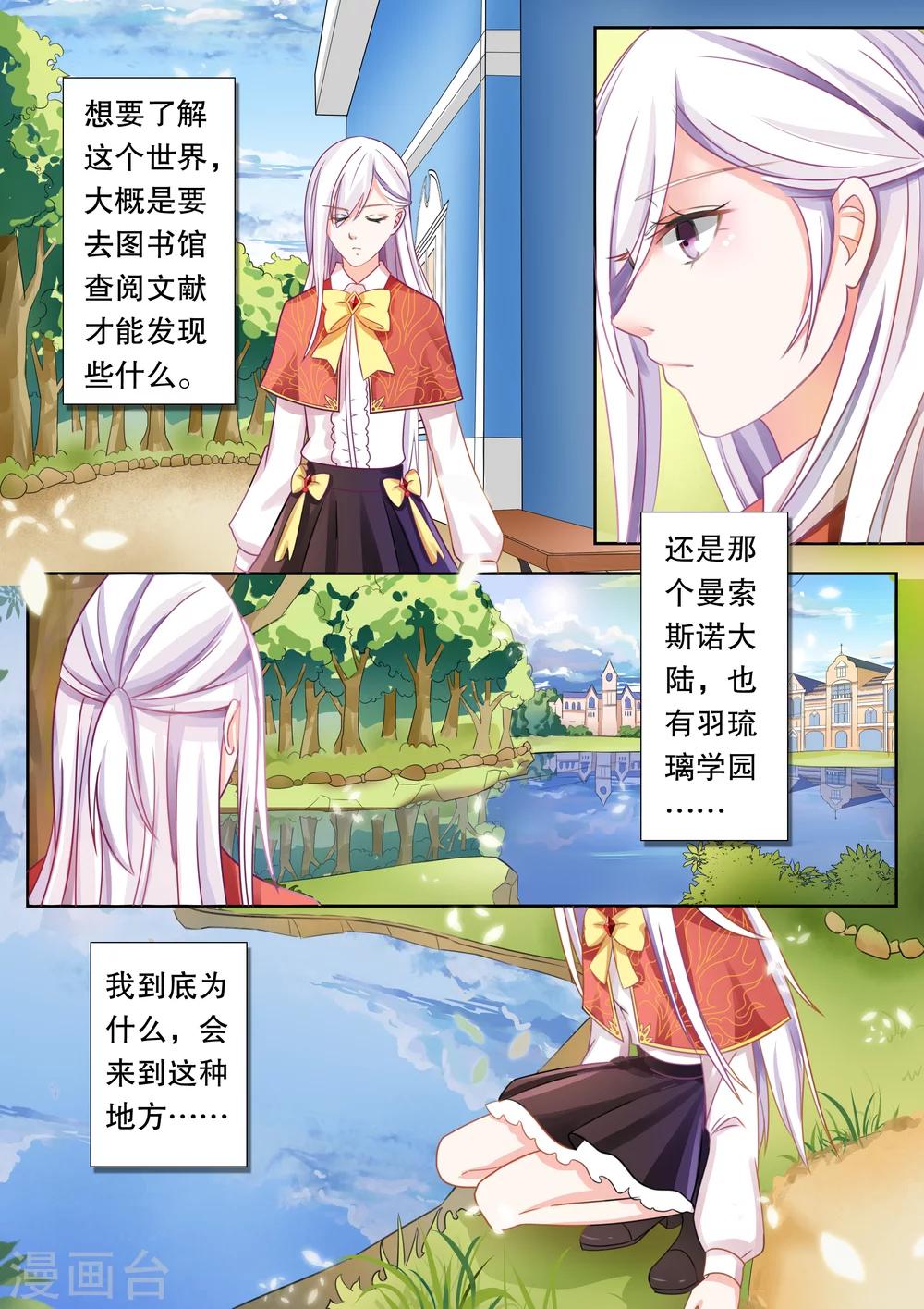 第10话 单细胞生物1-第10话