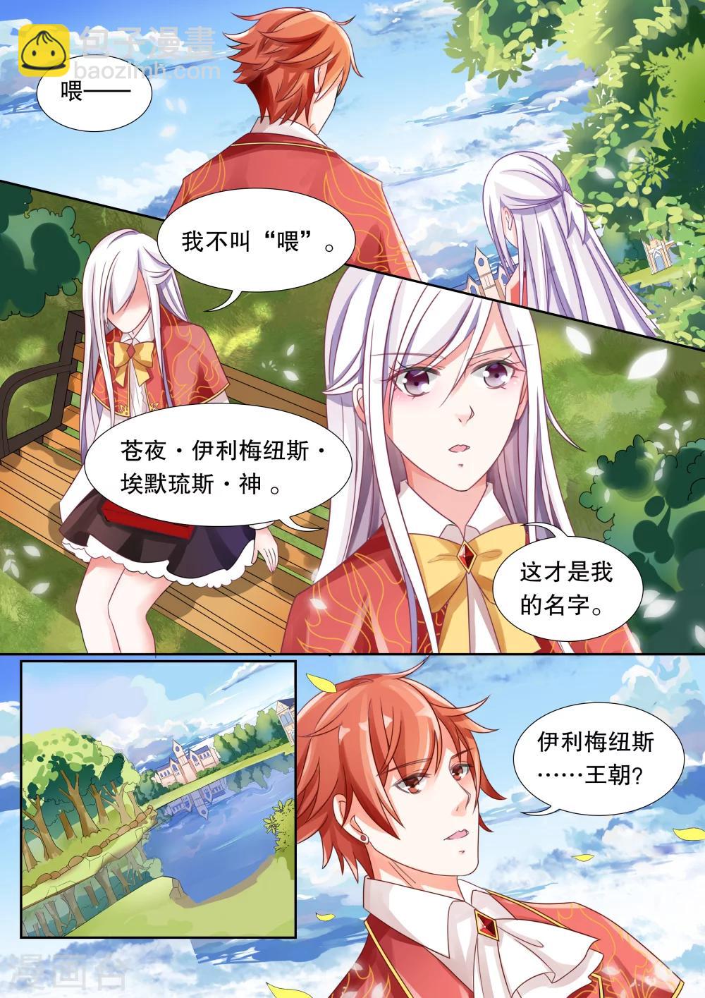 第10话 单细胞生物1-第10话