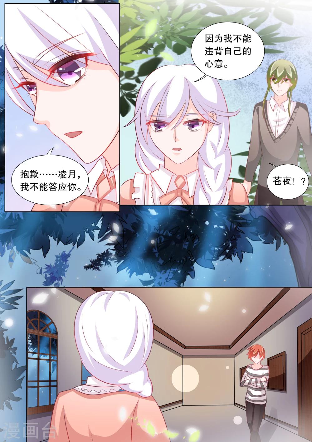 第92话 骚动2-第92话