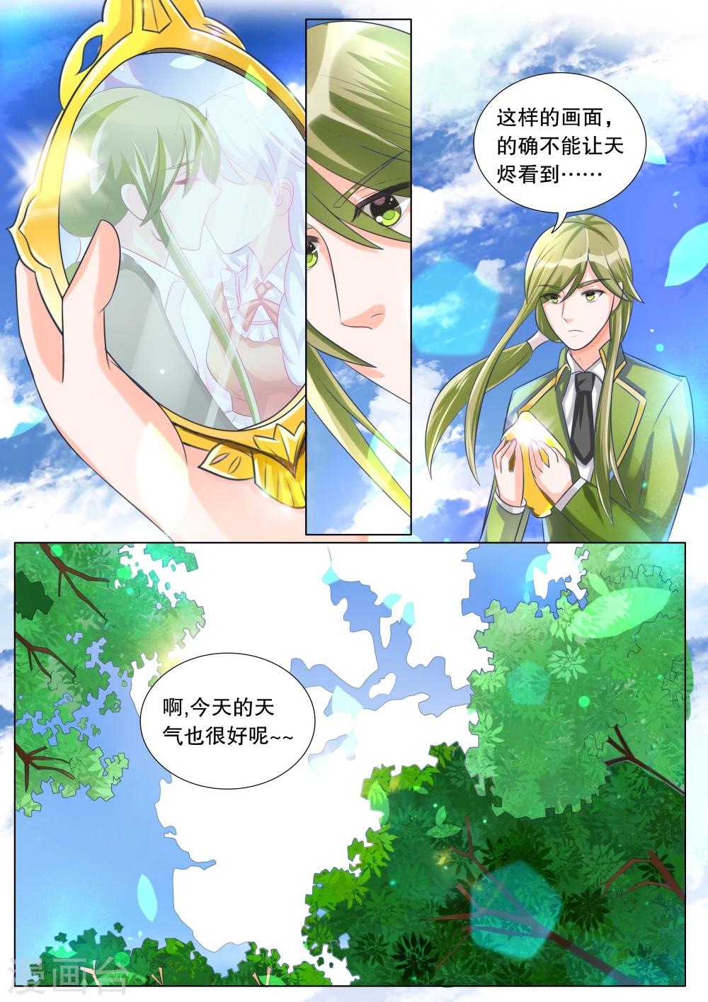 第94话 骚动4-第94话
