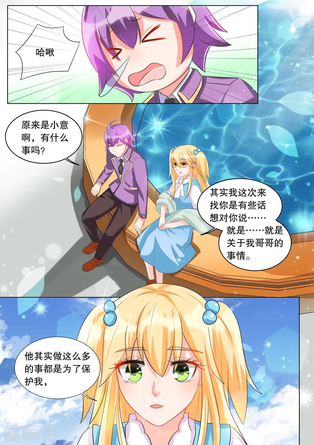 第94话 骚动4-第94话