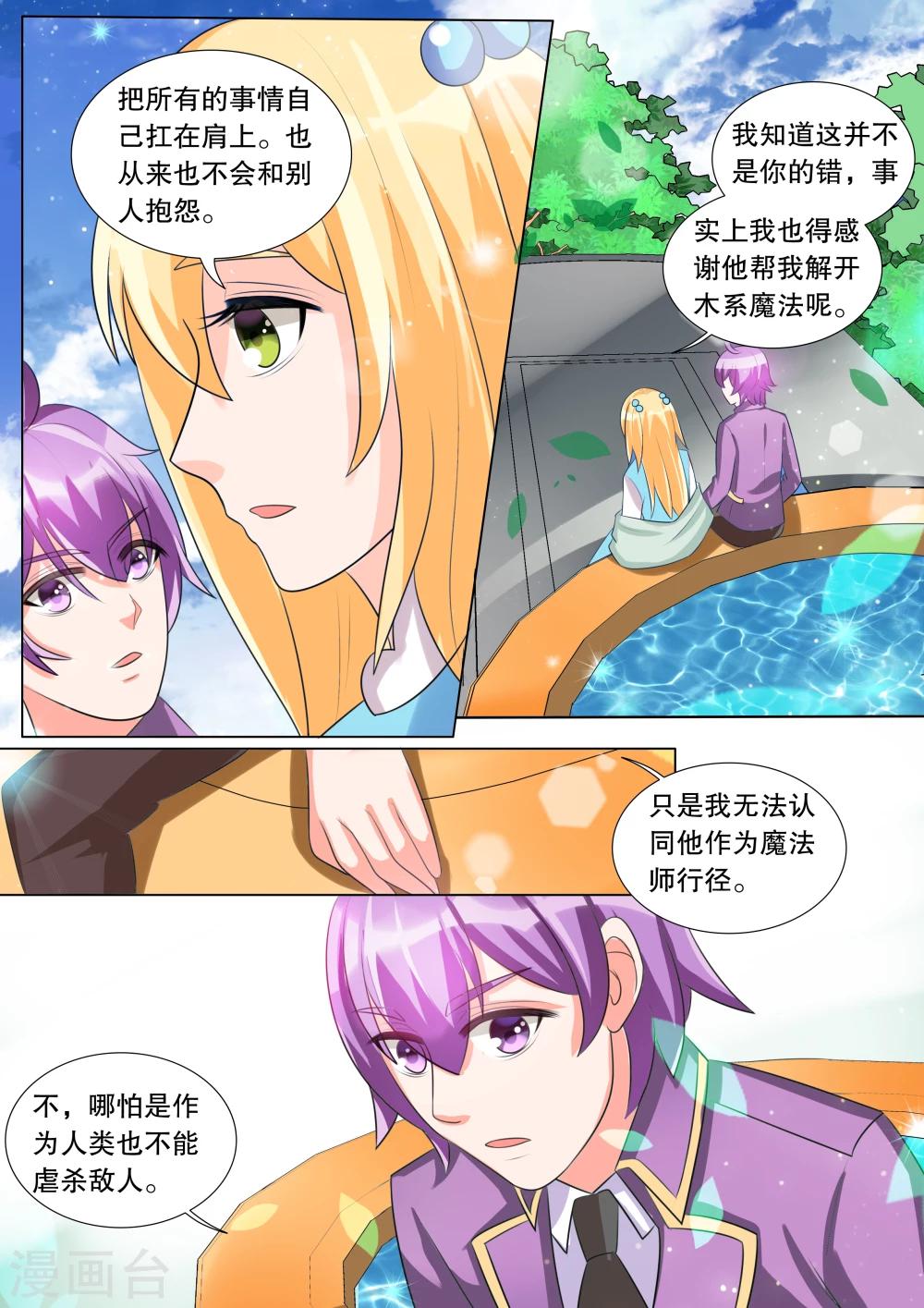 第94话 骚动4-第94话