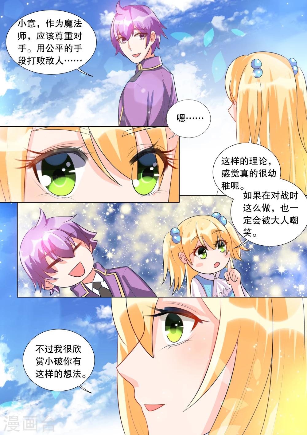 第94话 骚动4-第94话
