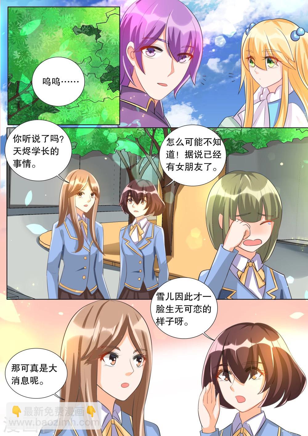 第94话 骚动4-第94话