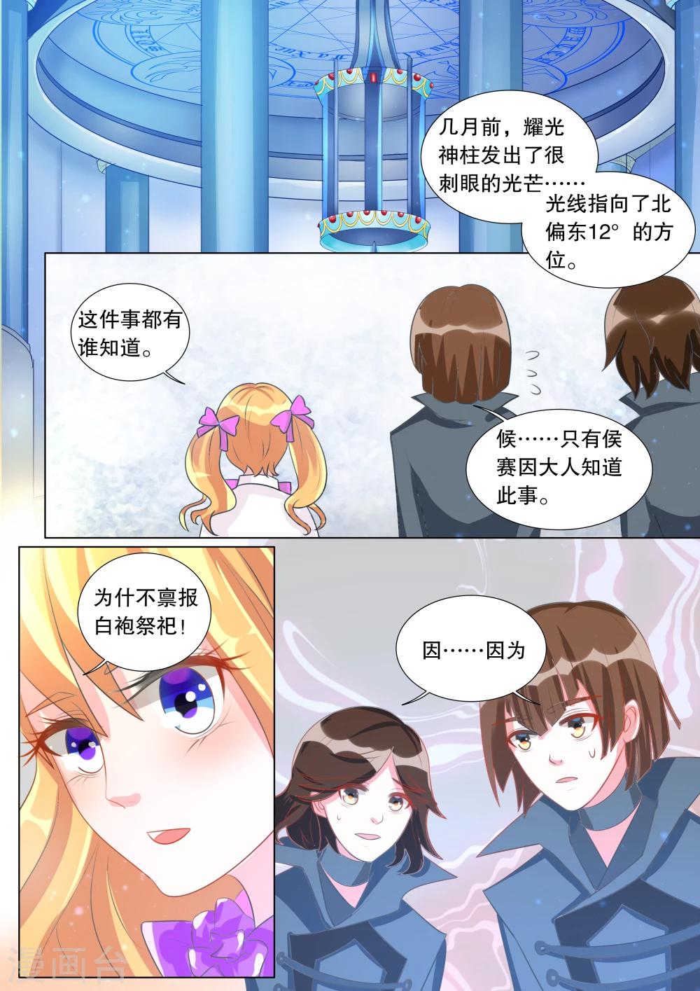 第96话 骚动6-第96话
