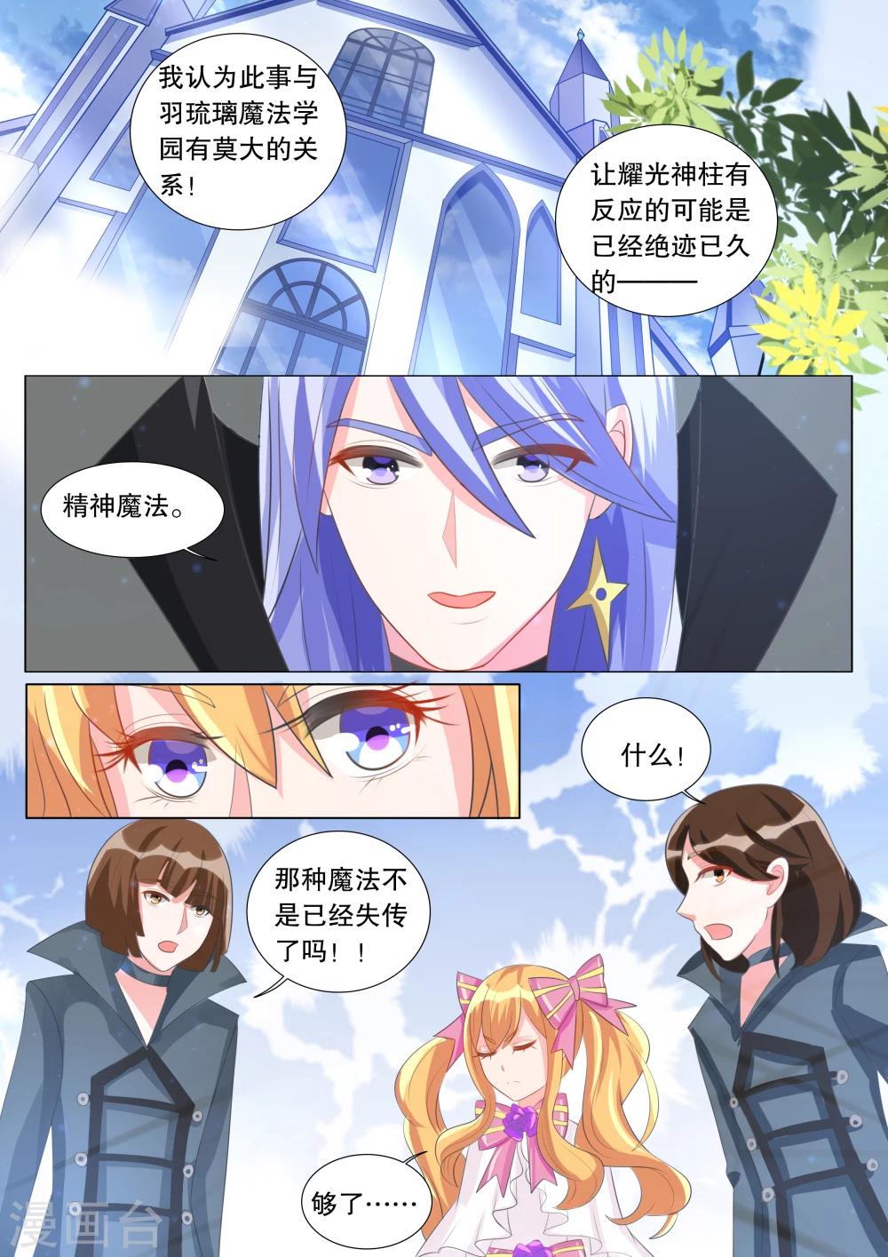 第96话 骚动6-第96话