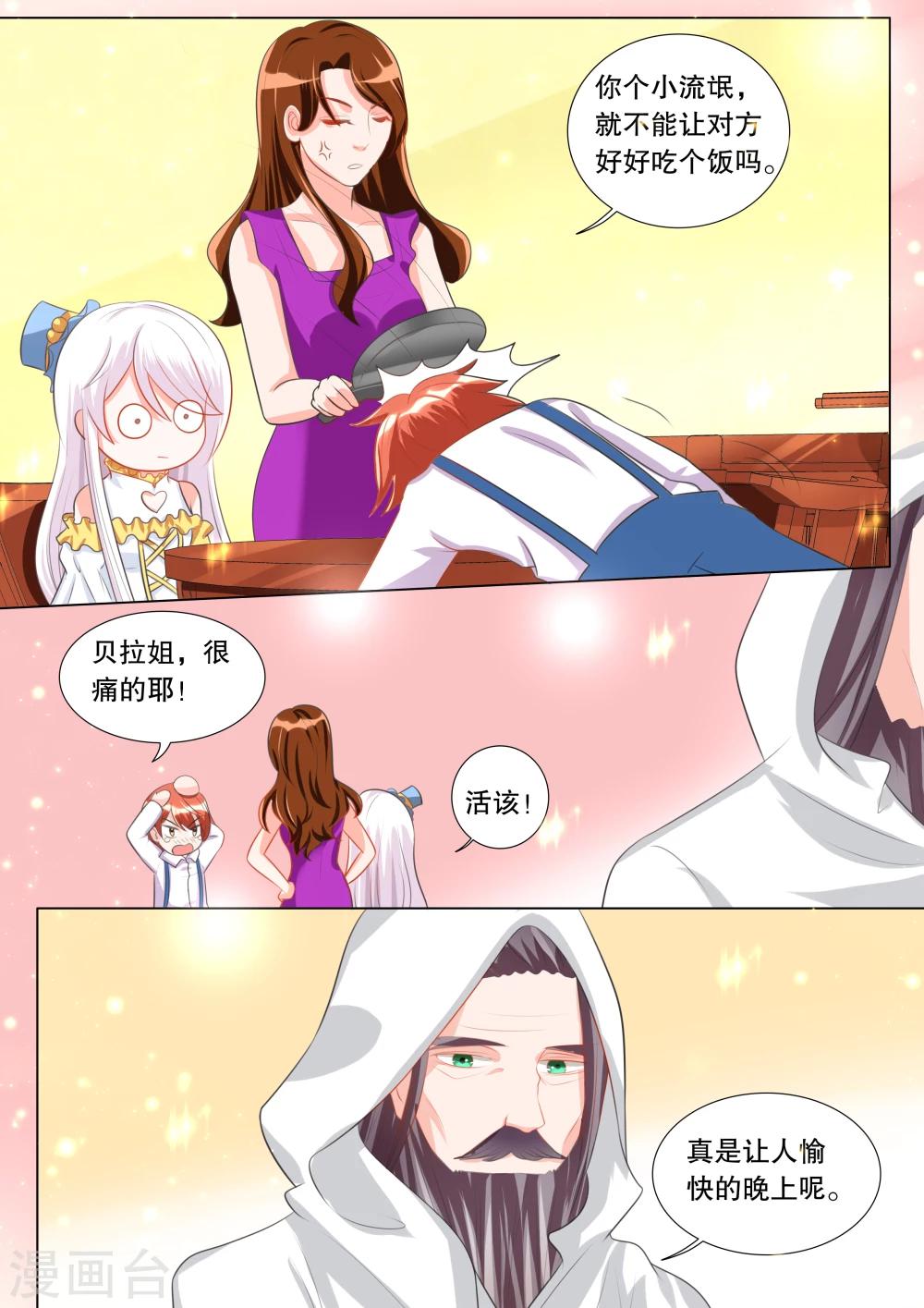 第100话 别扭小孩4-第100话