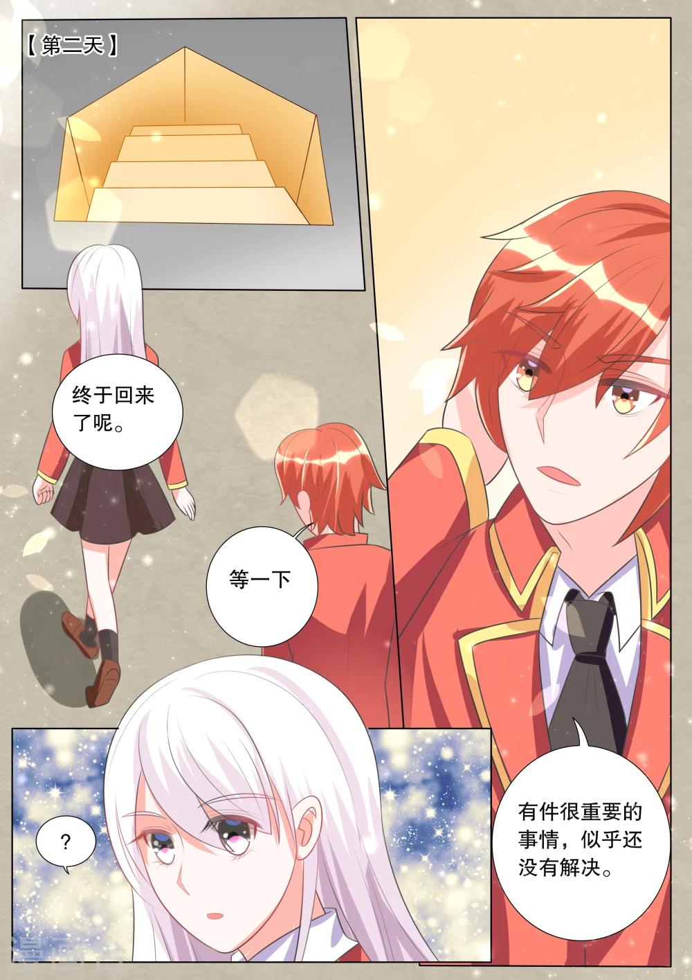 第100话 别扭小孩4-第100话