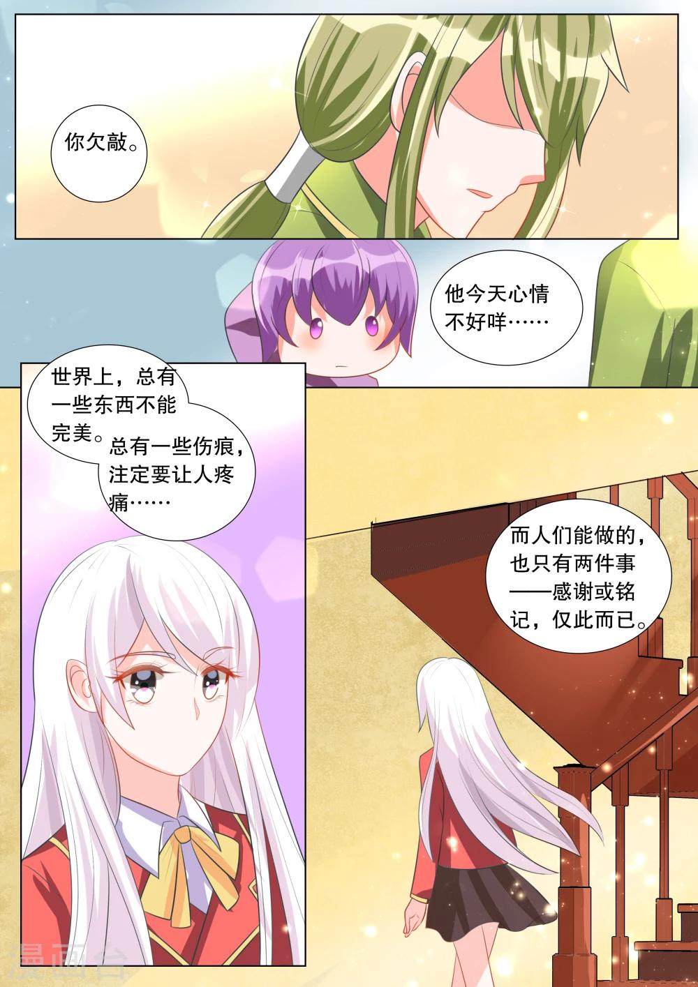 第100话 别扭小孩4-第100话