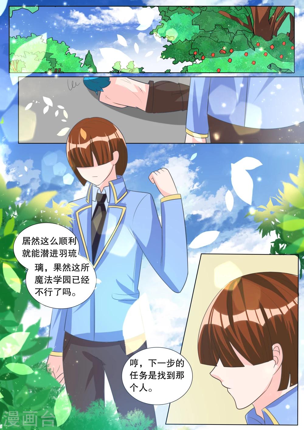 第100话 别扭小孩4-第100话