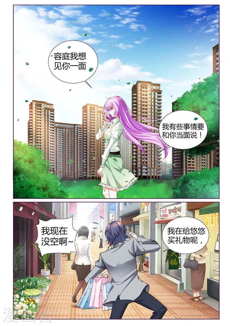 第2话-第2话