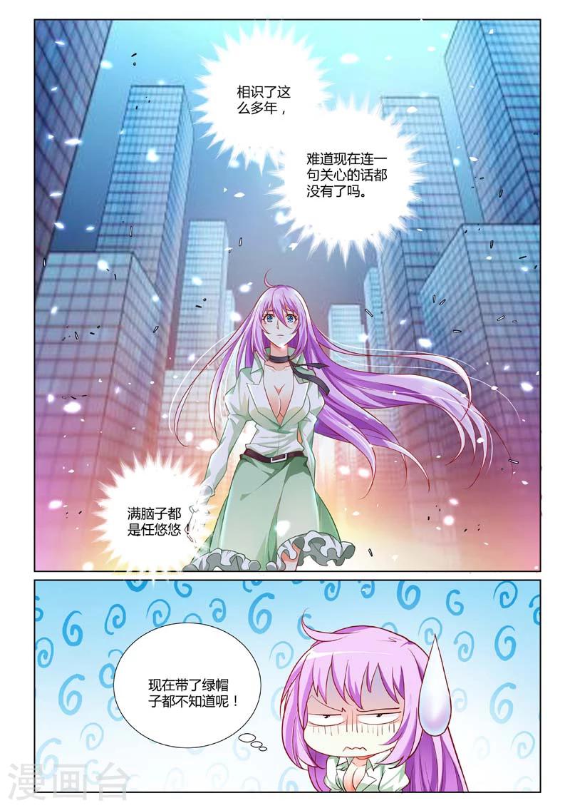 第2话-第2话